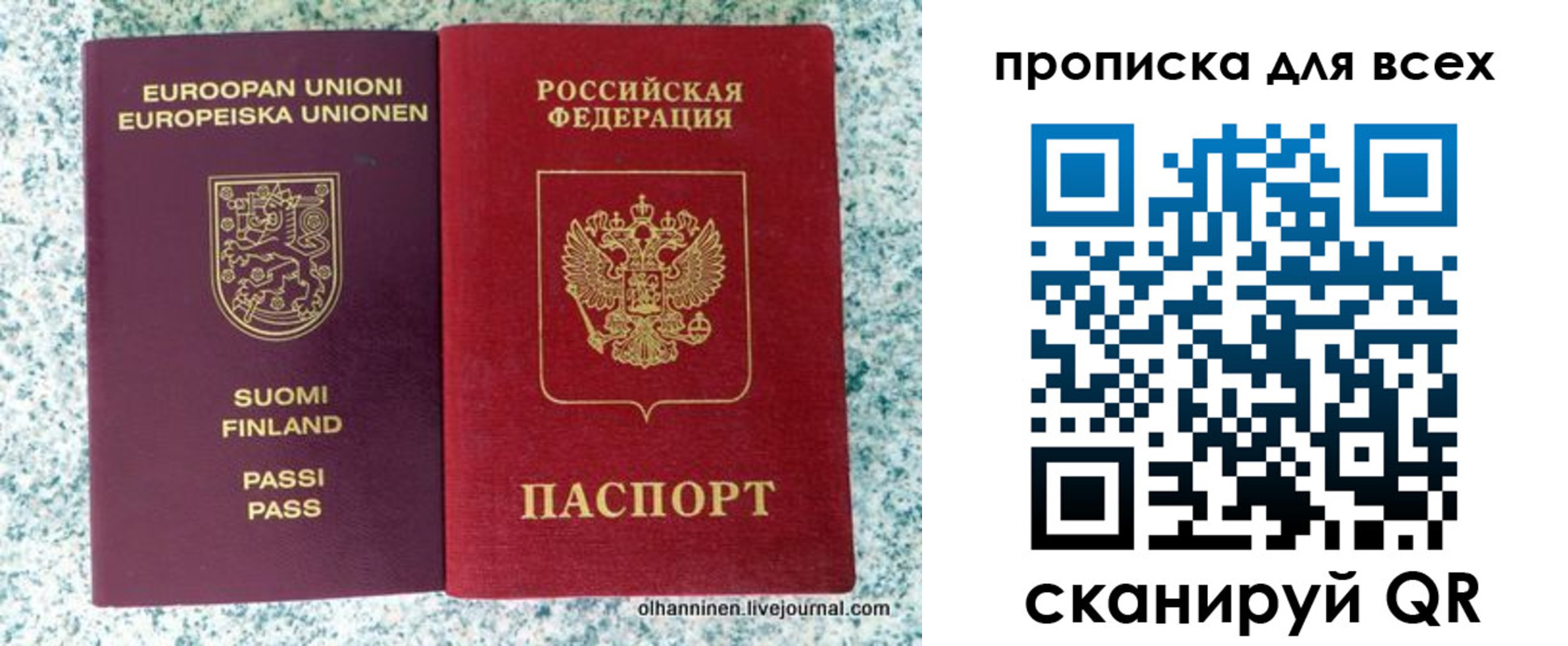прописка в квартире в Псковской области