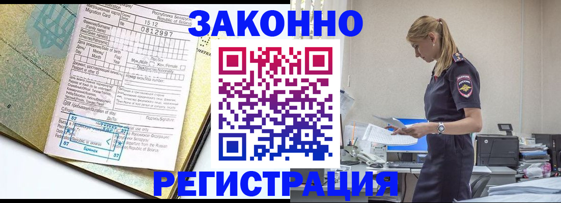 регистрация для школы в Псковской области