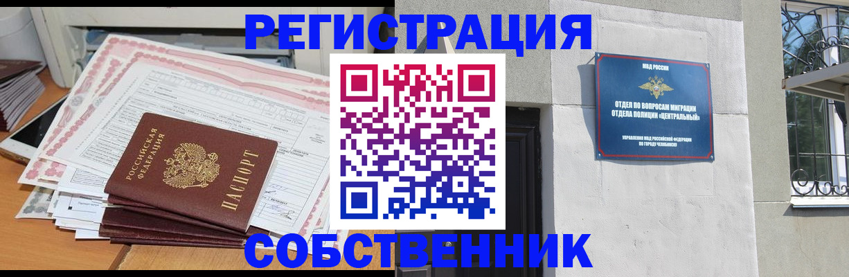 временная регистрация купить в Псковской области