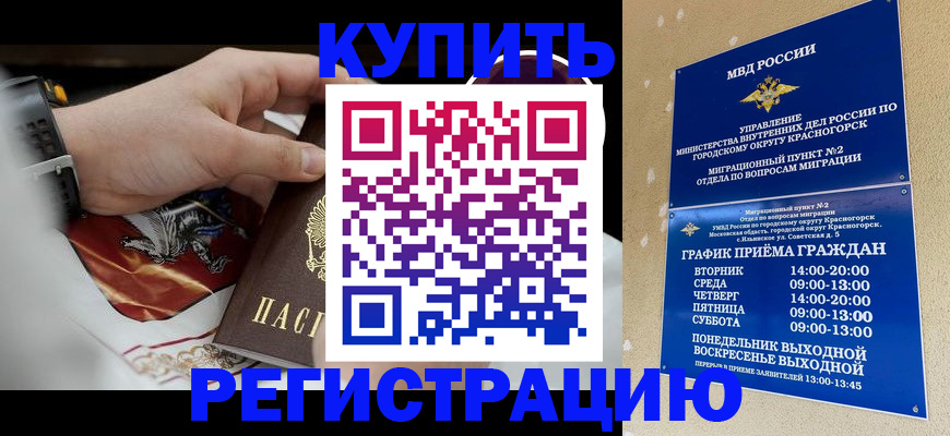 прописка ребенка в Псковской области