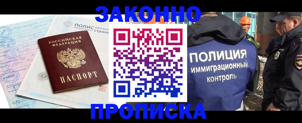 прописка для школы в Псковской области