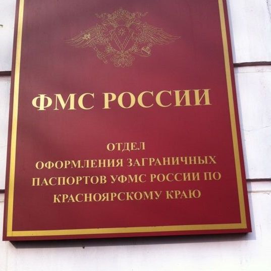 прописка в Псковской области